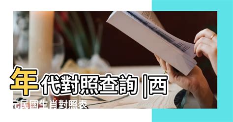 1991是什麼年|【今年民國幾年】顯示今天的：西元、民國年月日